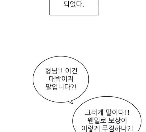 제로게임 200화 97