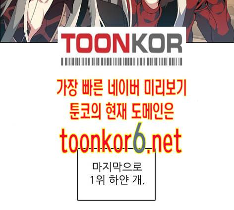 제로게임 200화 99