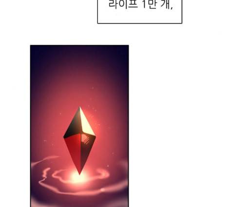 제로게임 200화 101