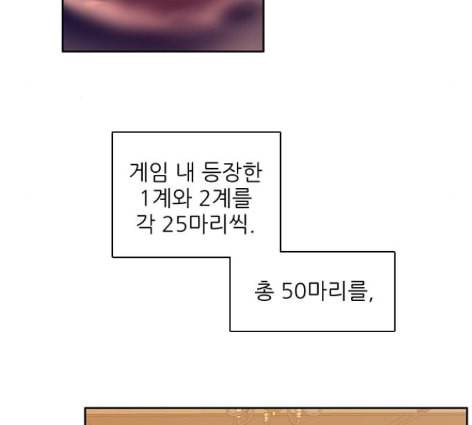 제로게임 200화 102