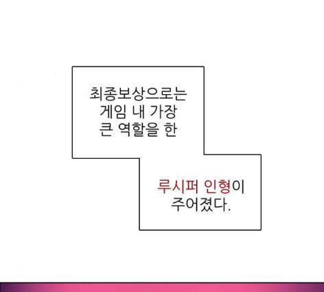 제로게임 200화 104