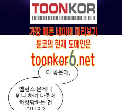 제로게임 200화 106