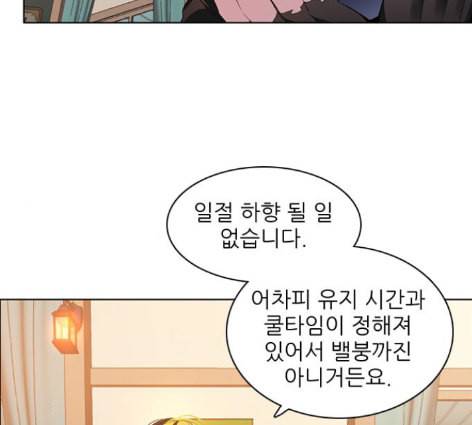 제로게임 200화 108