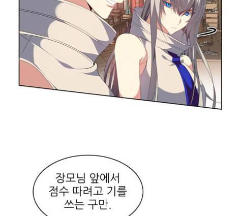제로게임 200화 120