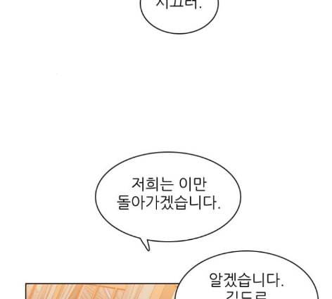 제로게임 200화 122