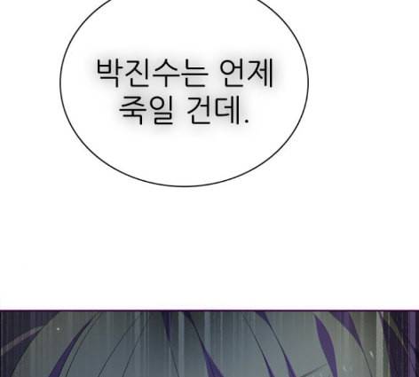 제로게임 200화 139
