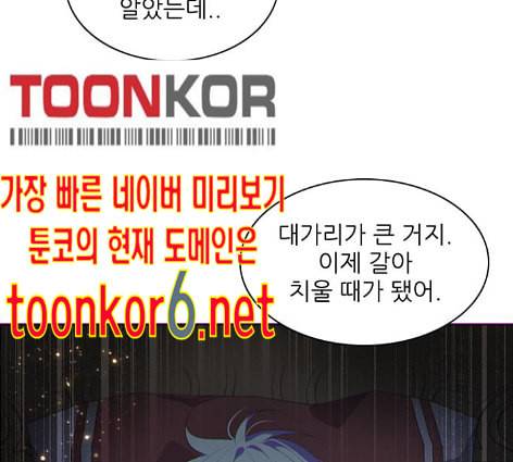 제로게임 200화 144