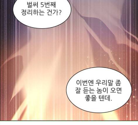제로게임 200화 146