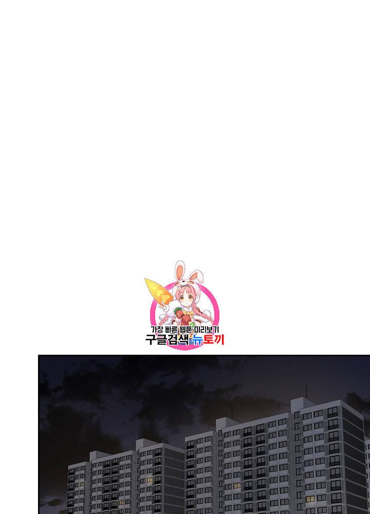 빅 라이프 47화 1