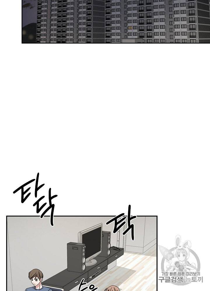 빅 라이프 47화 2
