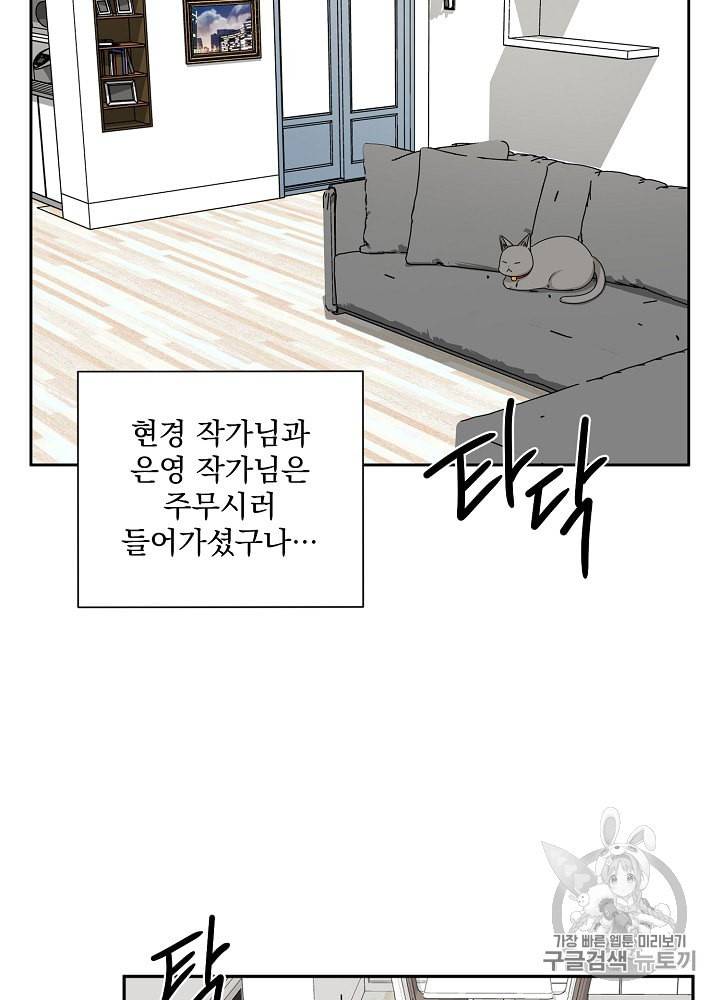 빅 라이프 47화 5