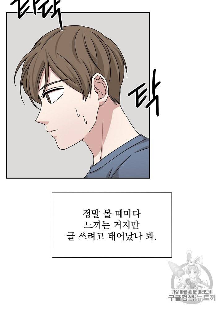 빅 라이프 47화 7