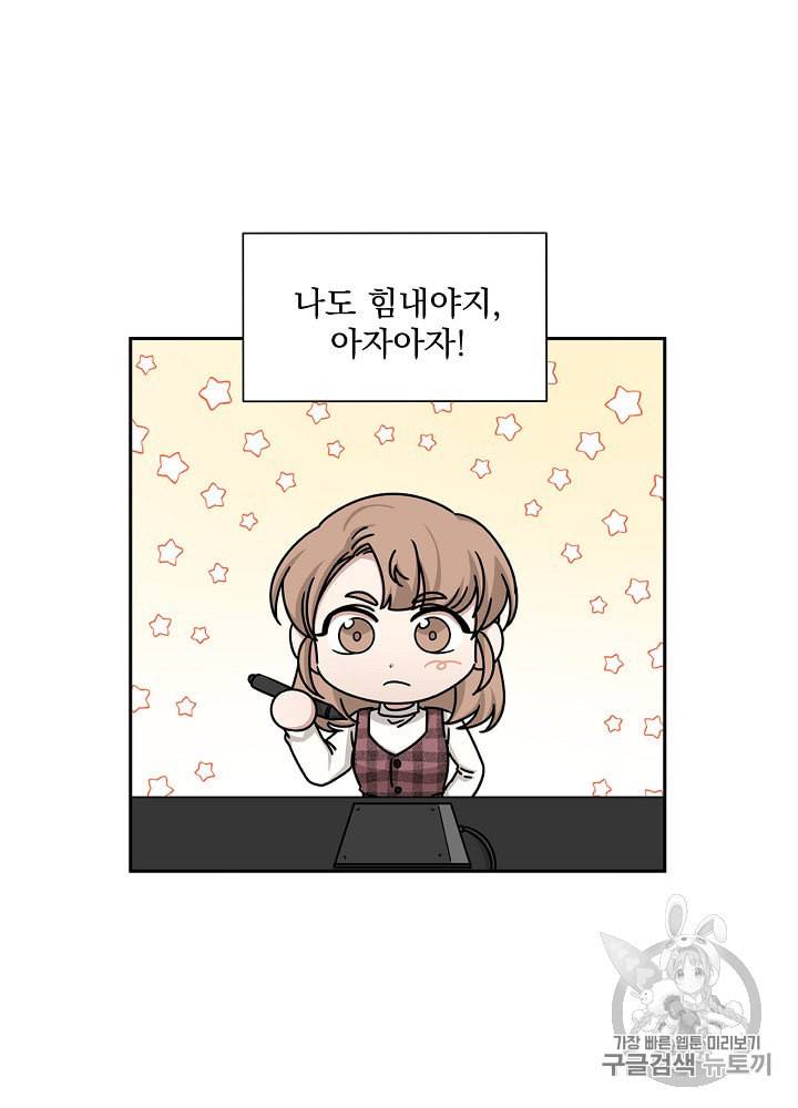 빅 라이프 47화 9