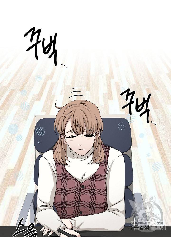 빅 라이프 47화 15