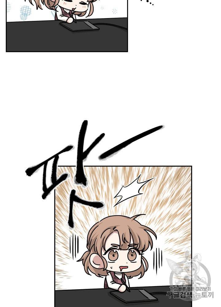 빅 라이프 47화 17