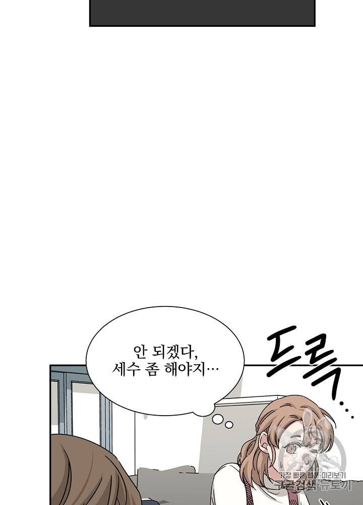 빅 라이프 47화 18