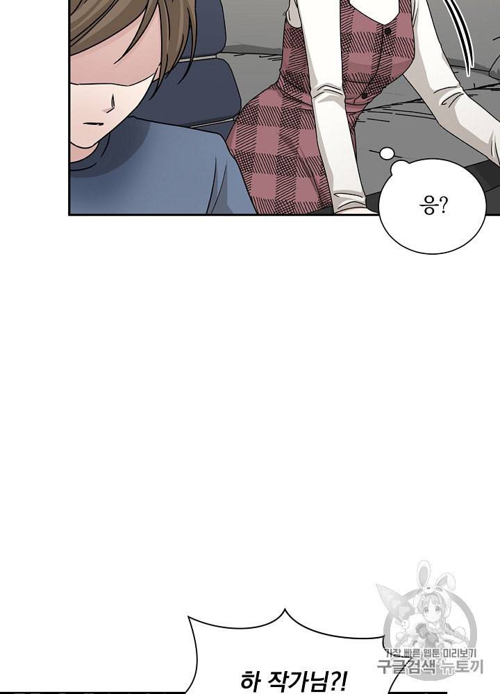 빅 라이프 47화 19