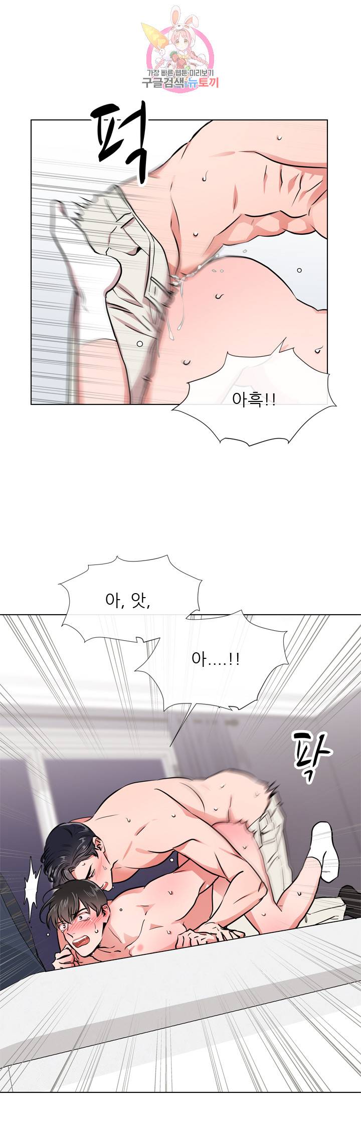 레드 캔디 38화 3