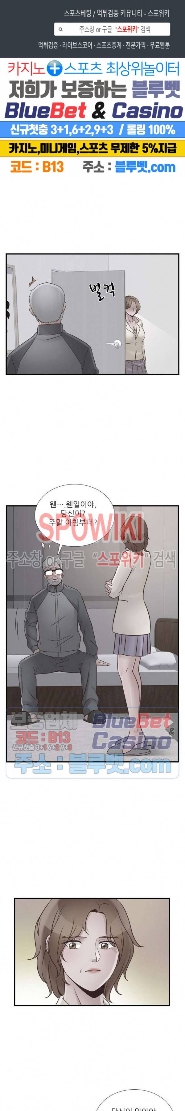 A급 며느리 54화 1