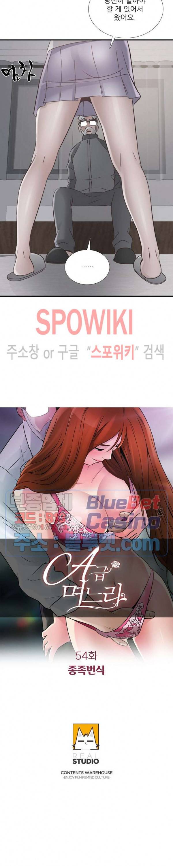 A급 며느리 54화 2