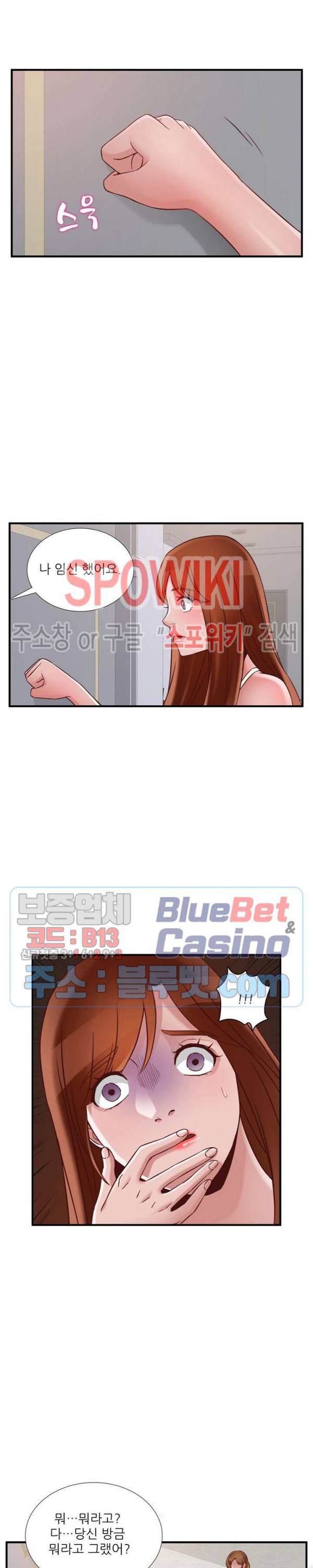A급 며느리 54화 4