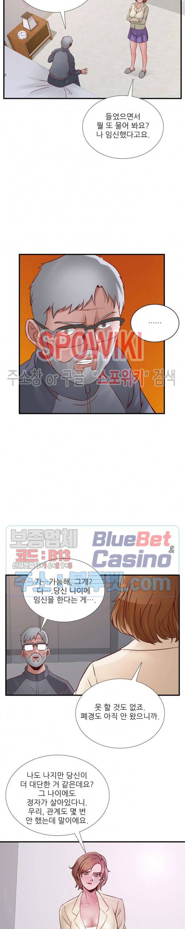 A급 며느리 54화 5