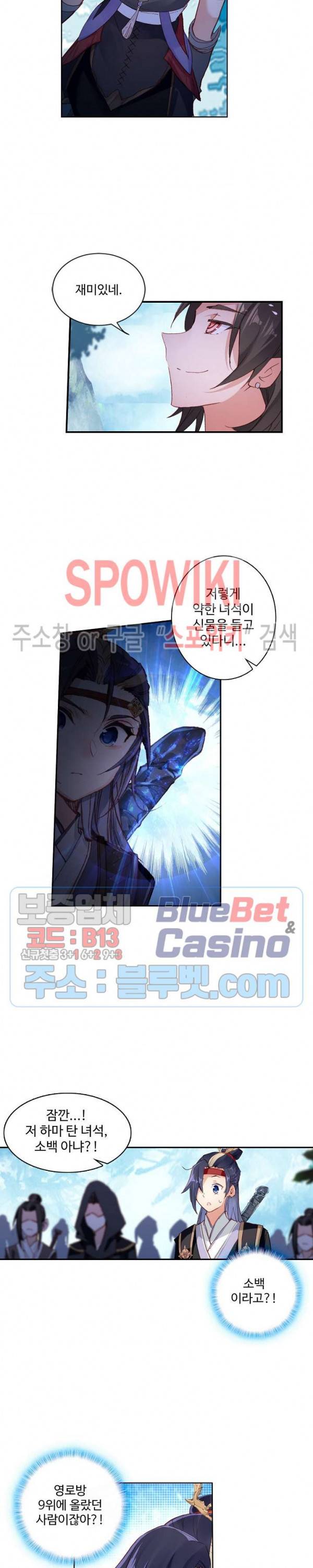 창궁방 : 불멸의 신화 22화 2