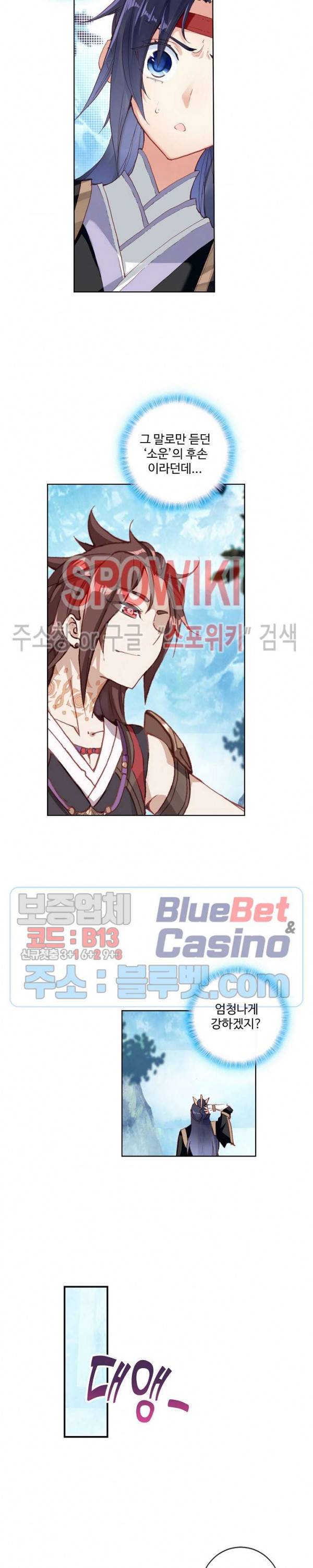 창궁방 : 불멸의 신화 22화 3