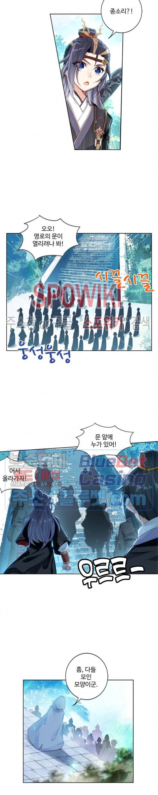 창궁방 : 불멸의 신화 22화 4