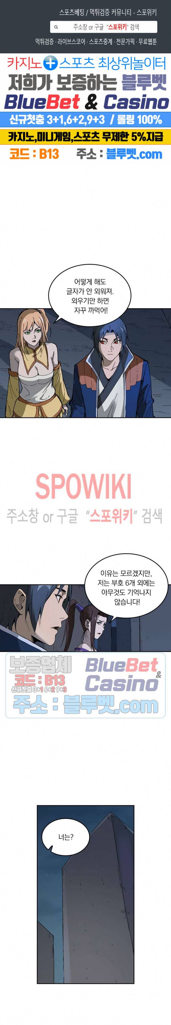 만계선종 229화 1