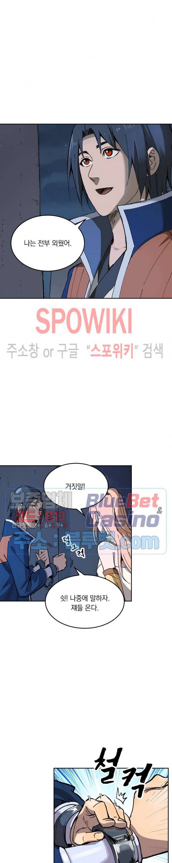 만계선종 229화 2