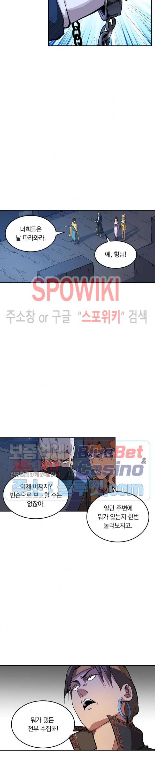 만계선종 229화 3