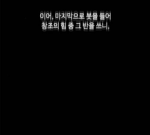 레사 lessa 시즌3 105화 2