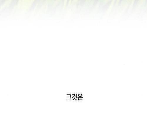 레사 lessa 시즌3 105화 6
