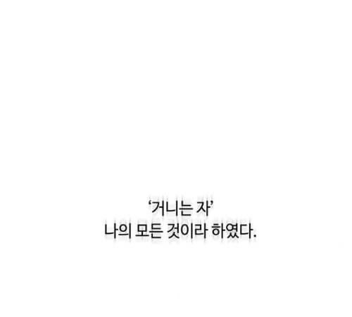 레사 lessa 시즌3 105화 7