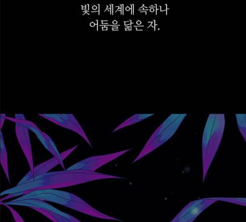 레사 lessa 시즌3 105화 17