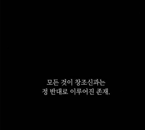 레사 lessa 시즌3 105화 20