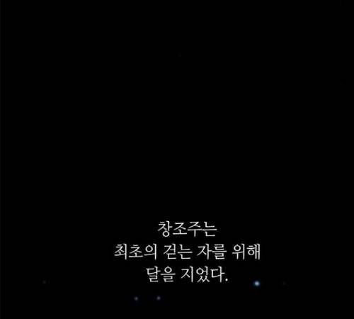 레사 lessa 시즌3 105화 24