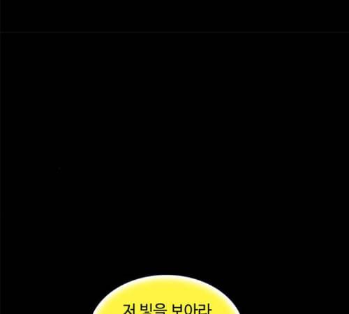 레사 lessa 시즌3 105화 28