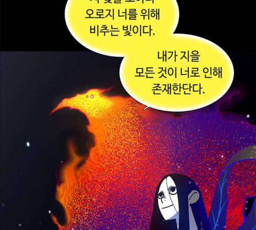 레사 lessa 시즌3 105화 29