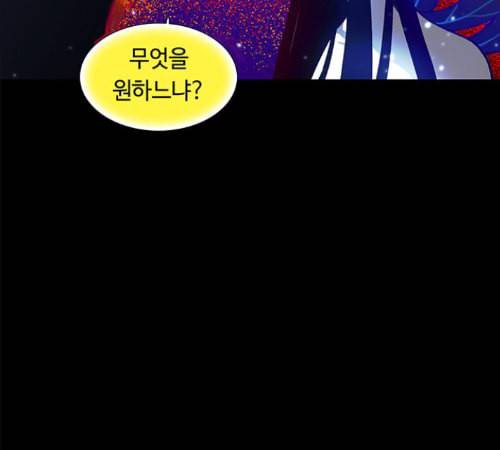 레사 lessa 시즌3 105화 30
