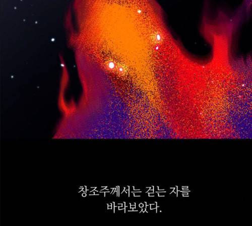 레사 lessa 시즌3 105화 34