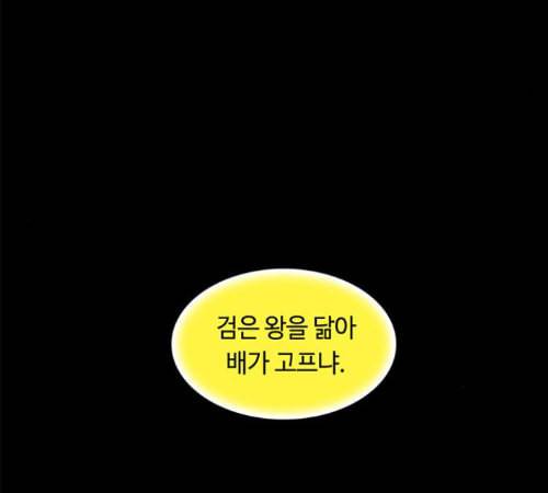 레사 lessa 시즌3 105화 36