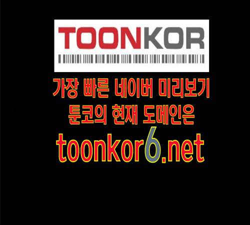 레사 lessa 시즌3 105화 37