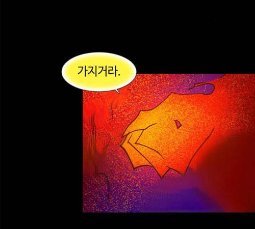 레사 lessa 시즌3 105화 38
