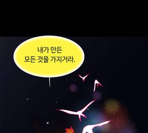 레사 lessa 시즌3 105화 41