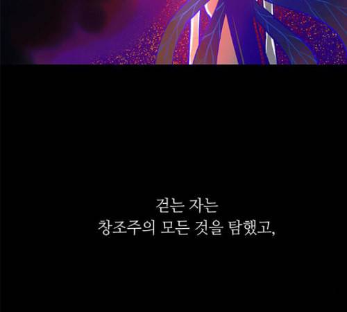 레사 lessa 시즌3 105화 43