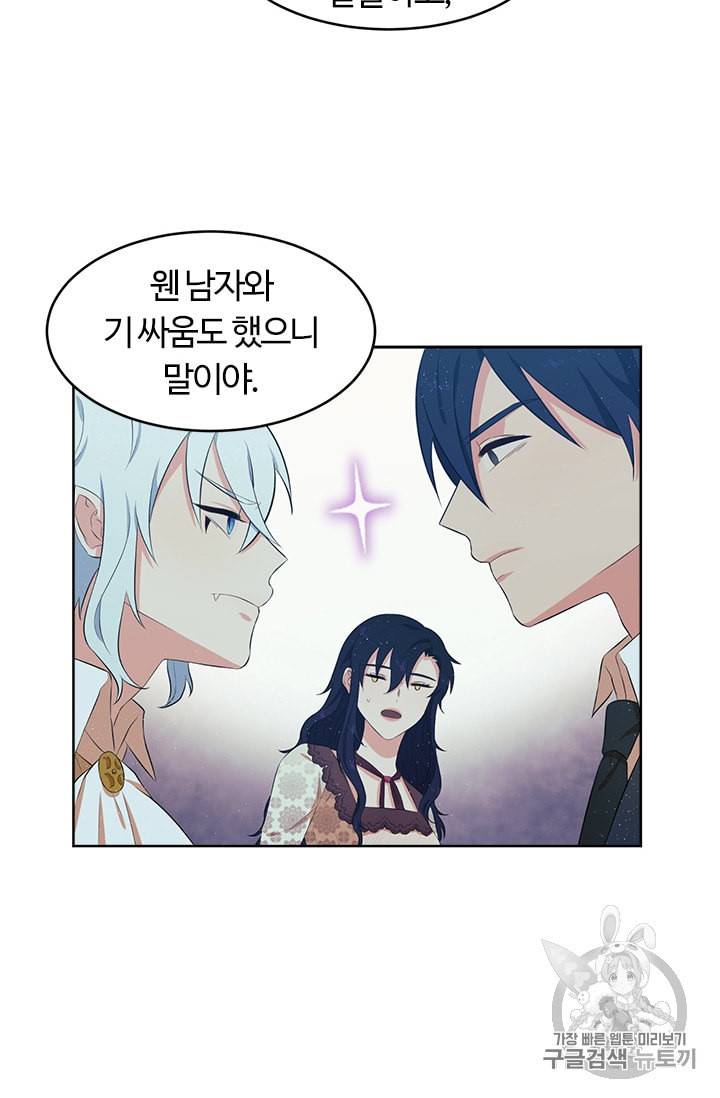 이별을 희망합니다 16화 6