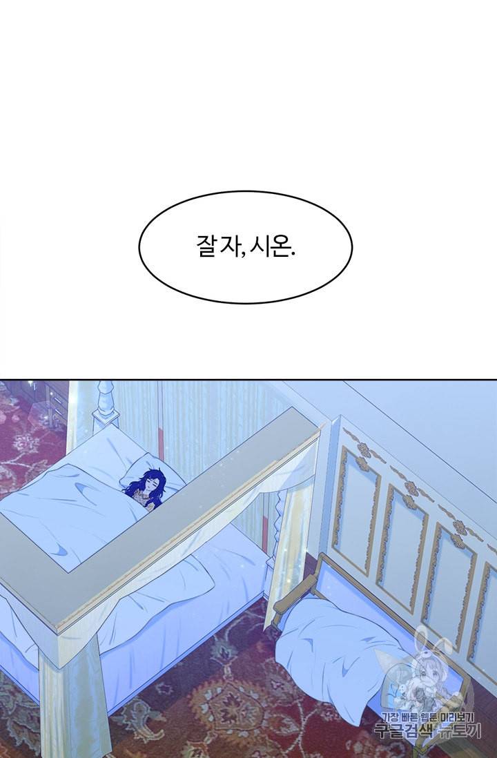 이별을 희망합니다 16화 7