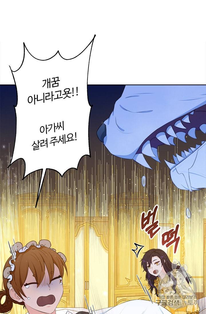 이별을 희망합니다 16화 13